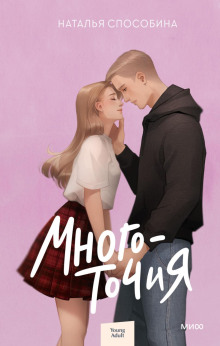 mnogotochiya 1766725231