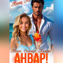 more. solntse. plyazh. anvar 1765923042