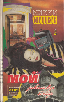 moy revolver bystr 1766565663