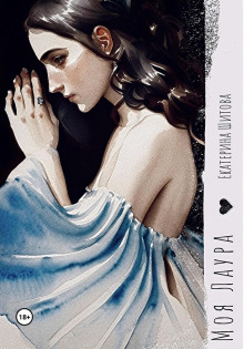 moya laura 1765390880