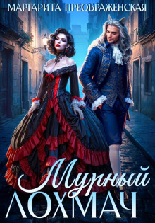 murnyy lohmach 1766712698