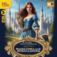 myshelovka dlya shokoladnitsy 1766732527