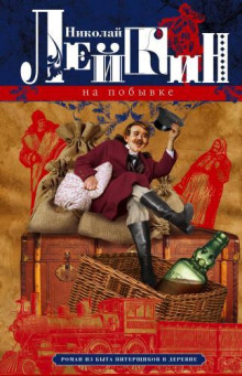 na pobyvke 1766731483