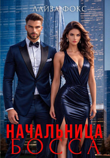 nachalnitsa bossa 1766288551