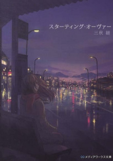 nachat snachala 1767079542