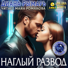 naglyy razvod 1766894490