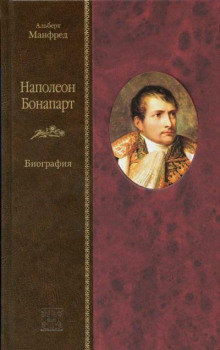 napoleon bonapart 1767010754