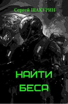 nayti besa 1766191447