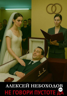 ne govori pustote da 1767168096