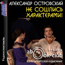 ne soshlis harakterami 1765955496