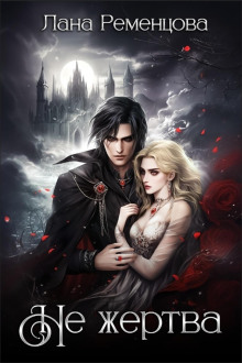 ne zhertva 1766270484