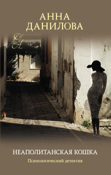 neapolitanskaya koshka 1765893981