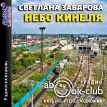 nebo kinelya 1766476250