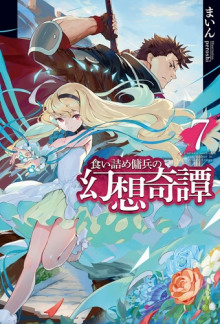 neobychnye stranstviya byvshego nayomnika 1766797314