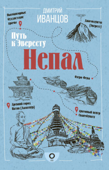 nepal. put k everestu 1766451149