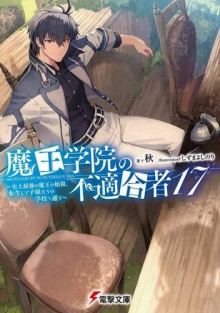 neprigodnyy dlya akademii vladyki demonov 17 1766818794