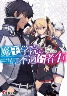 neprigodnyy dlya akademii vladyki demonov 4 1767059429