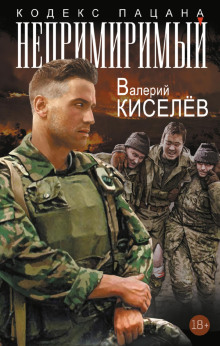 neprimirimyy 1765933973