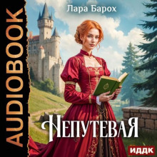 neputevaya 1766984545