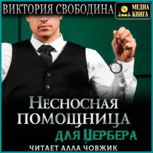 nesnosnaya pomoschnitsa dlya tserbera 1765516147