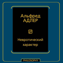 nevroticheskiy harakter 1765849467