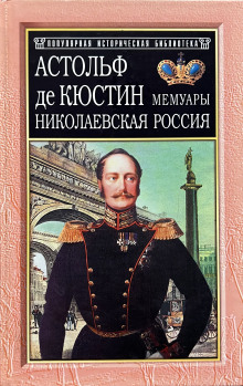 «Николаевская Россия» + Новая книга