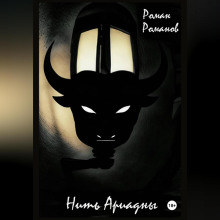 nit ariadny 1766742684