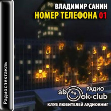 nomer telefona 01 1766696649