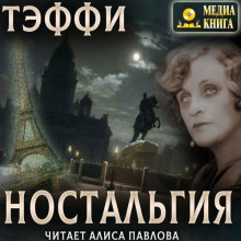 nostalgiya 1766136409