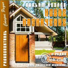 novoe naznachenie 1765872626