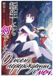 o moem pererozhdenii v mech. tom 5 1765662435