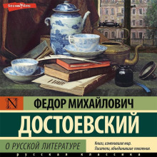 o russkoy literature. chast 1 1765662365