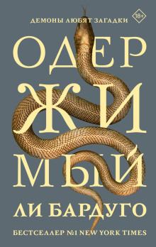 oderzhimyy 1765431391