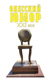odesskiy yumor 1766737963
