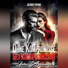 ohne kompromisse bez kompromissov 1766312069