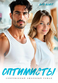 optimisty 1765950838