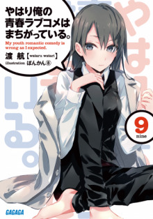 oregairu 9 1765675042