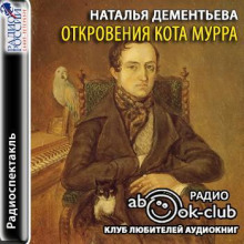 otkroveniya kota murra 1766727046