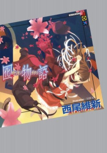 otorimonogatari istoriya primanki 1765840270