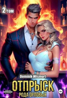 otprysk roda orlovyh 2 1766275940