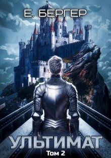 permskiy gubernskiy. kniga 7. ultimat. tom 2 1766084097