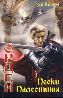 peski palestiny 1765544840