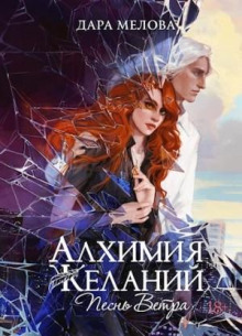 pesn vetra 1766811801