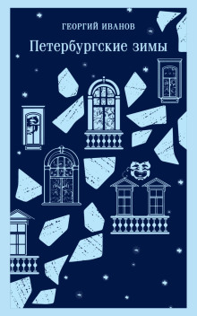 peterburgskie zimy 1765856867