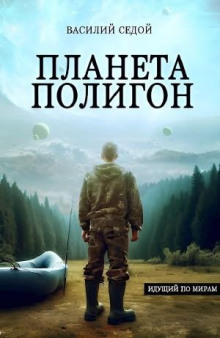 planeta poligon 1766641368