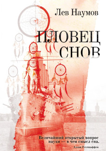 plovets snov 1766698477