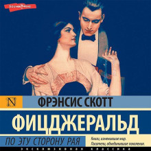 po etu storonu raya 1766871182