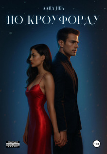 po kroufordu 1766742746