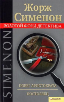 pobeg aristokrata 1766488659