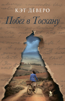 pobeg v toskanu 1765942932